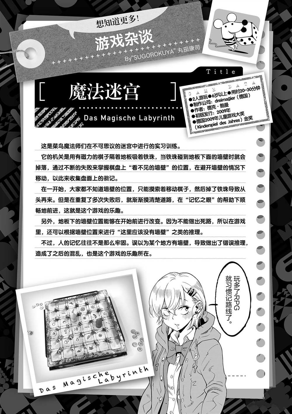 第50话 试看版
