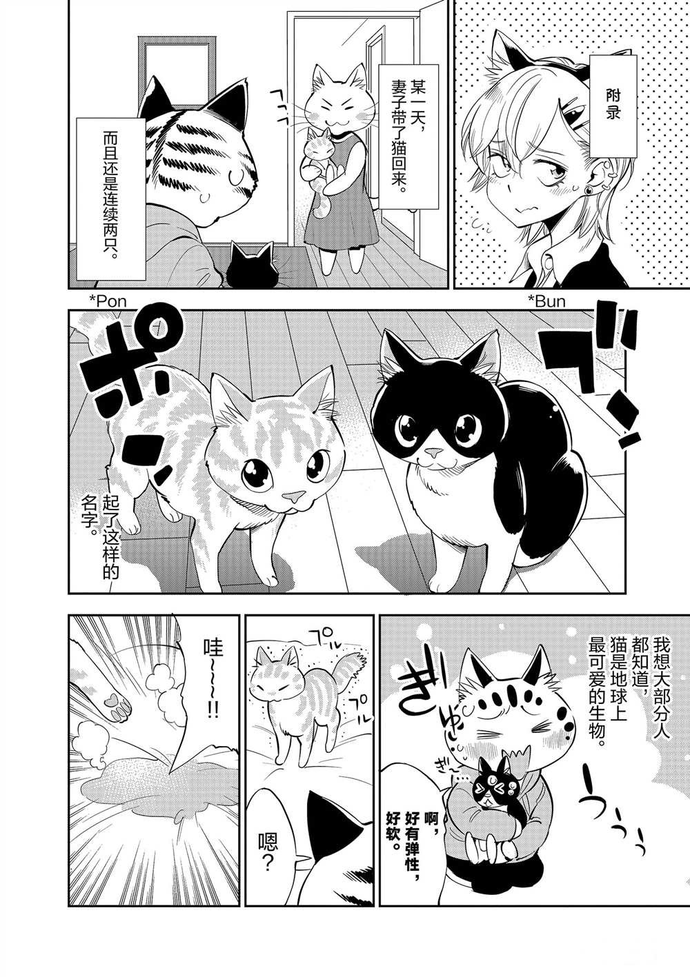 第50话 试看版