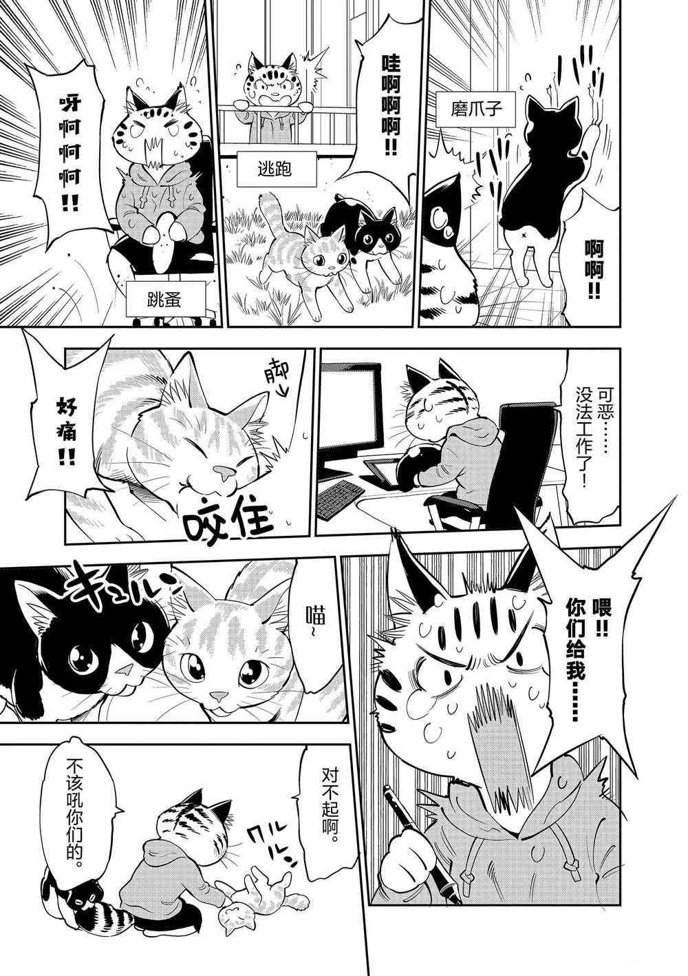 第50话 试看版