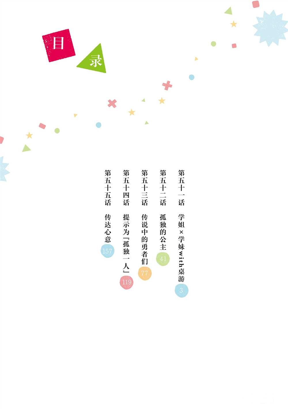 第51话 试看版