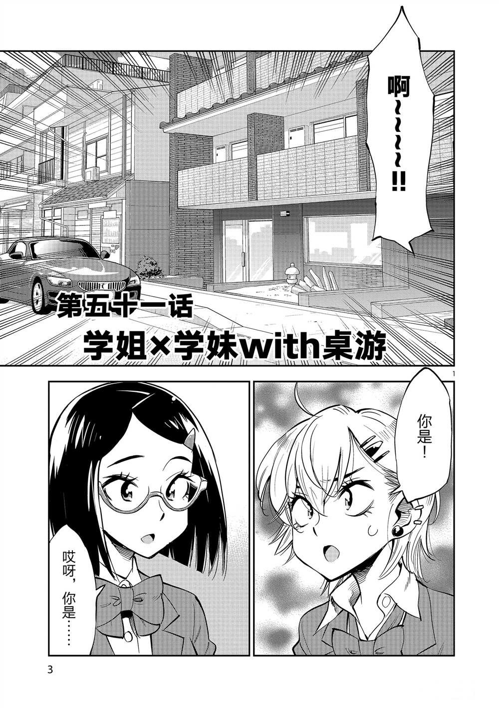 第51话 试看版