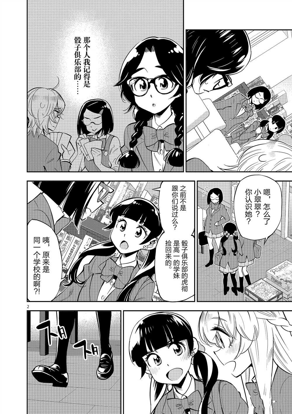 第51话 试看版