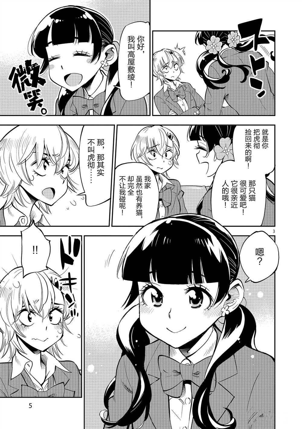 第51话 试看版