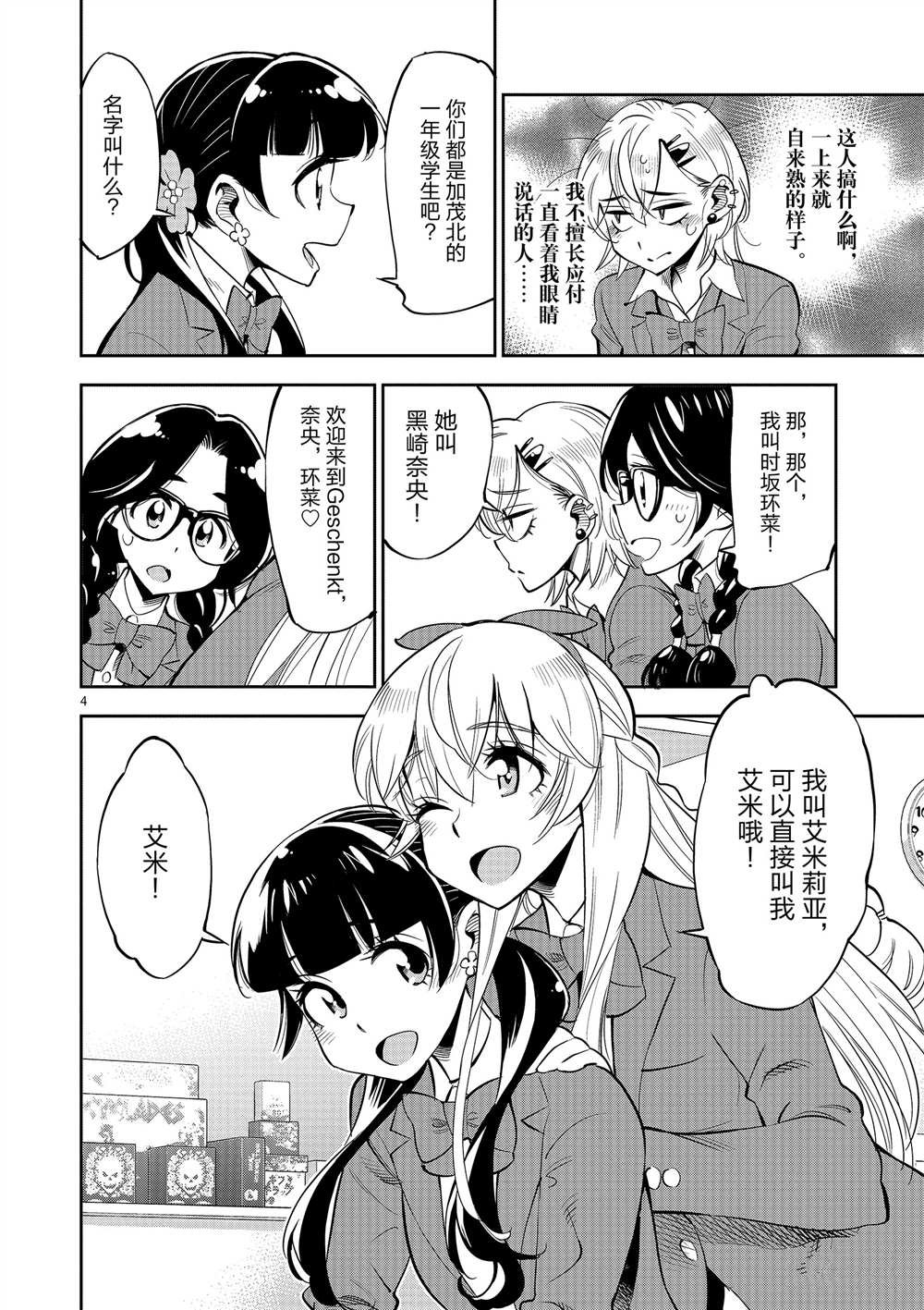 第51话 试看版