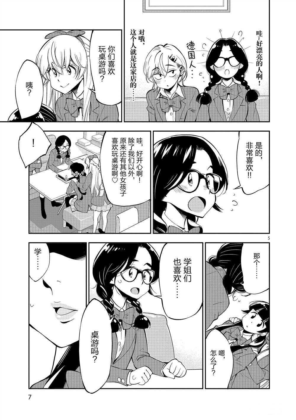 第51话 试看版