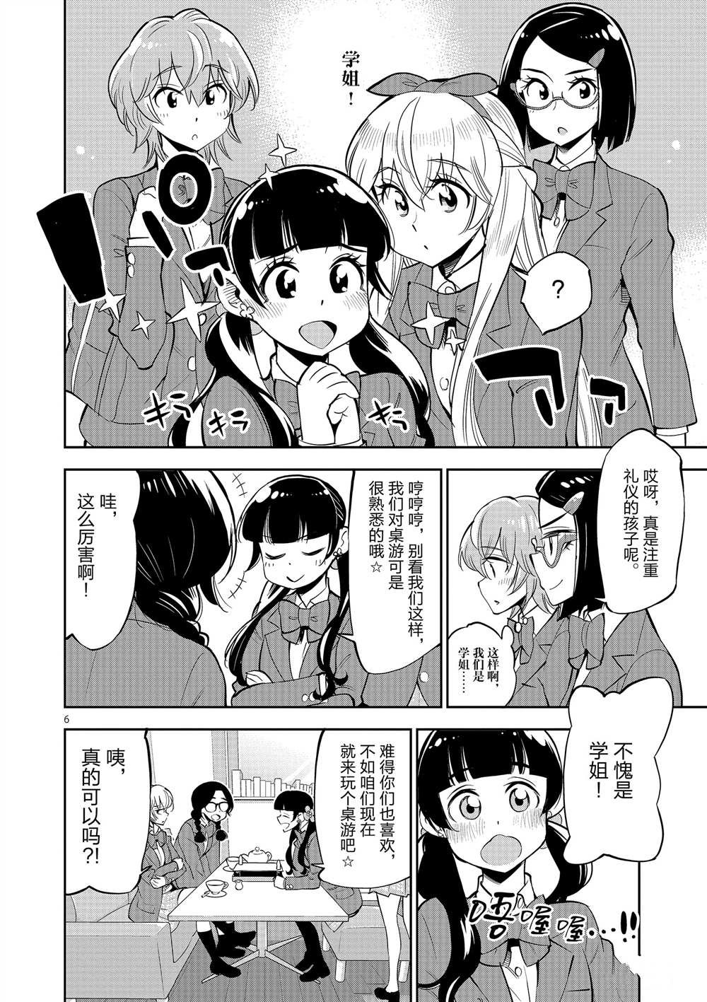 第51话 试看版