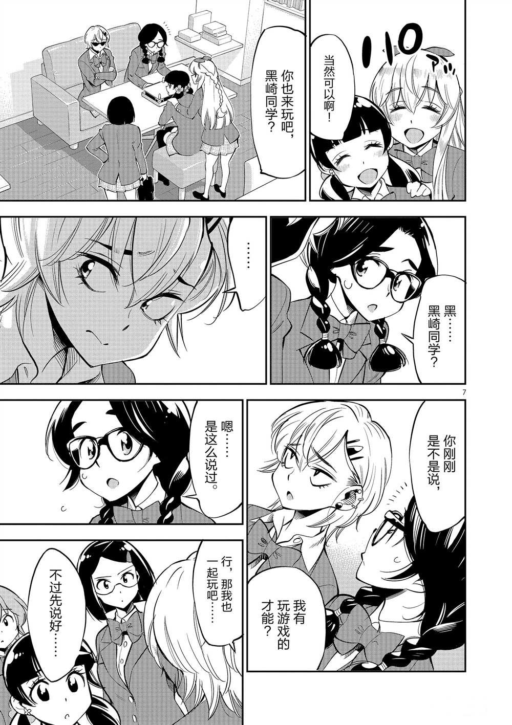 第51话 试看版