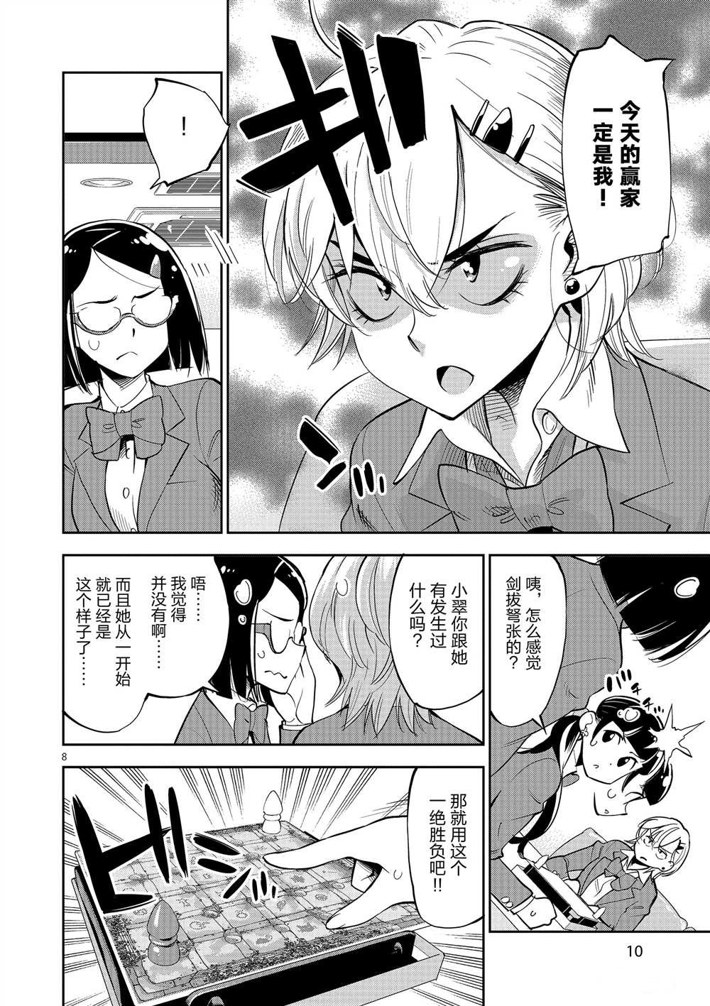 第51话 试看版