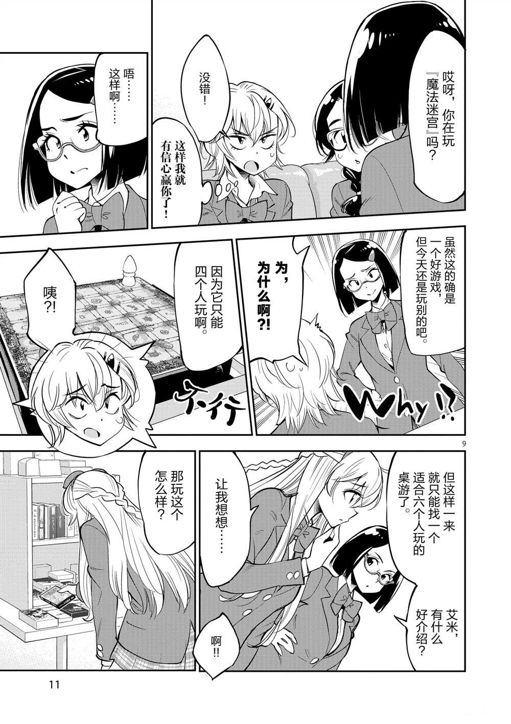 第51话 试看版