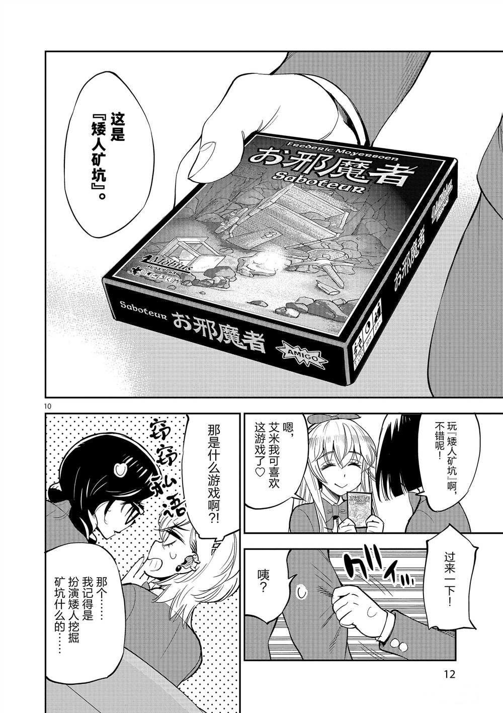 第51话 试看版