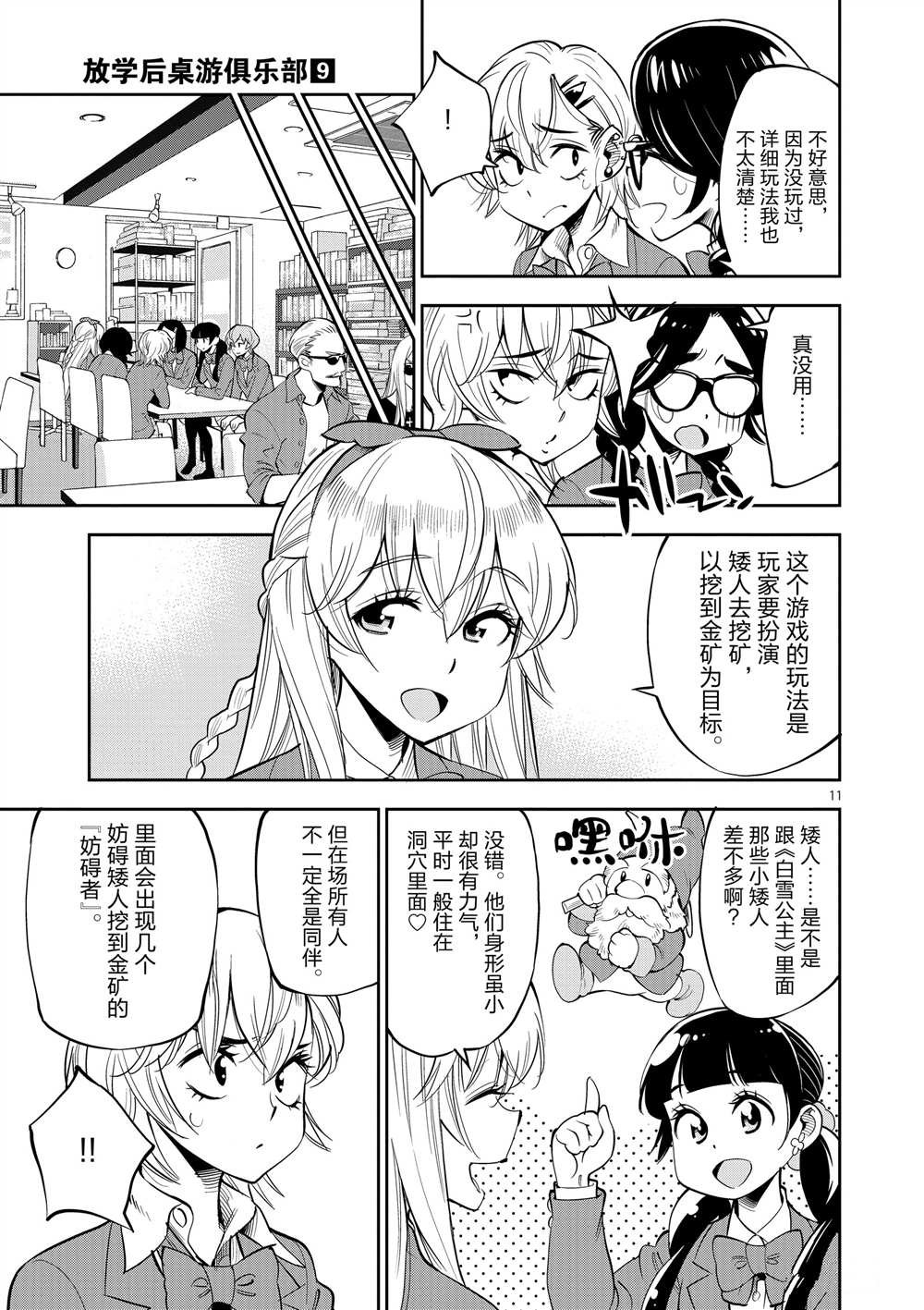 第51话 试看版