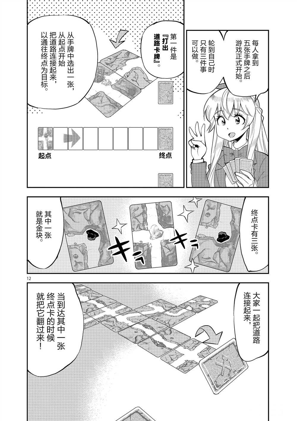 第51话 试看版