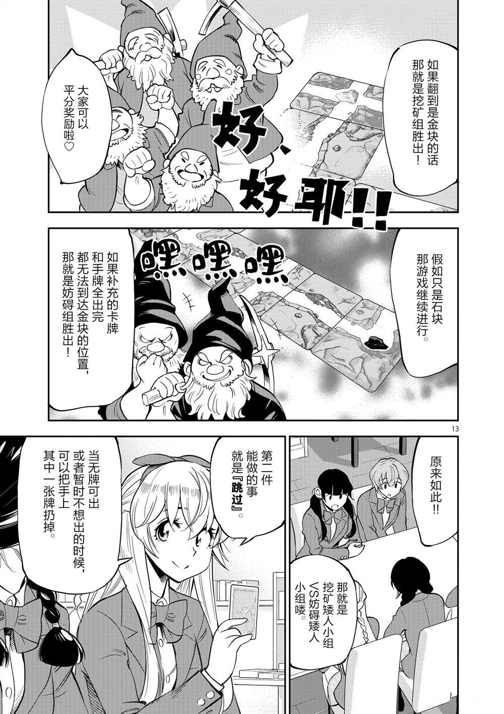 第51话 试看版