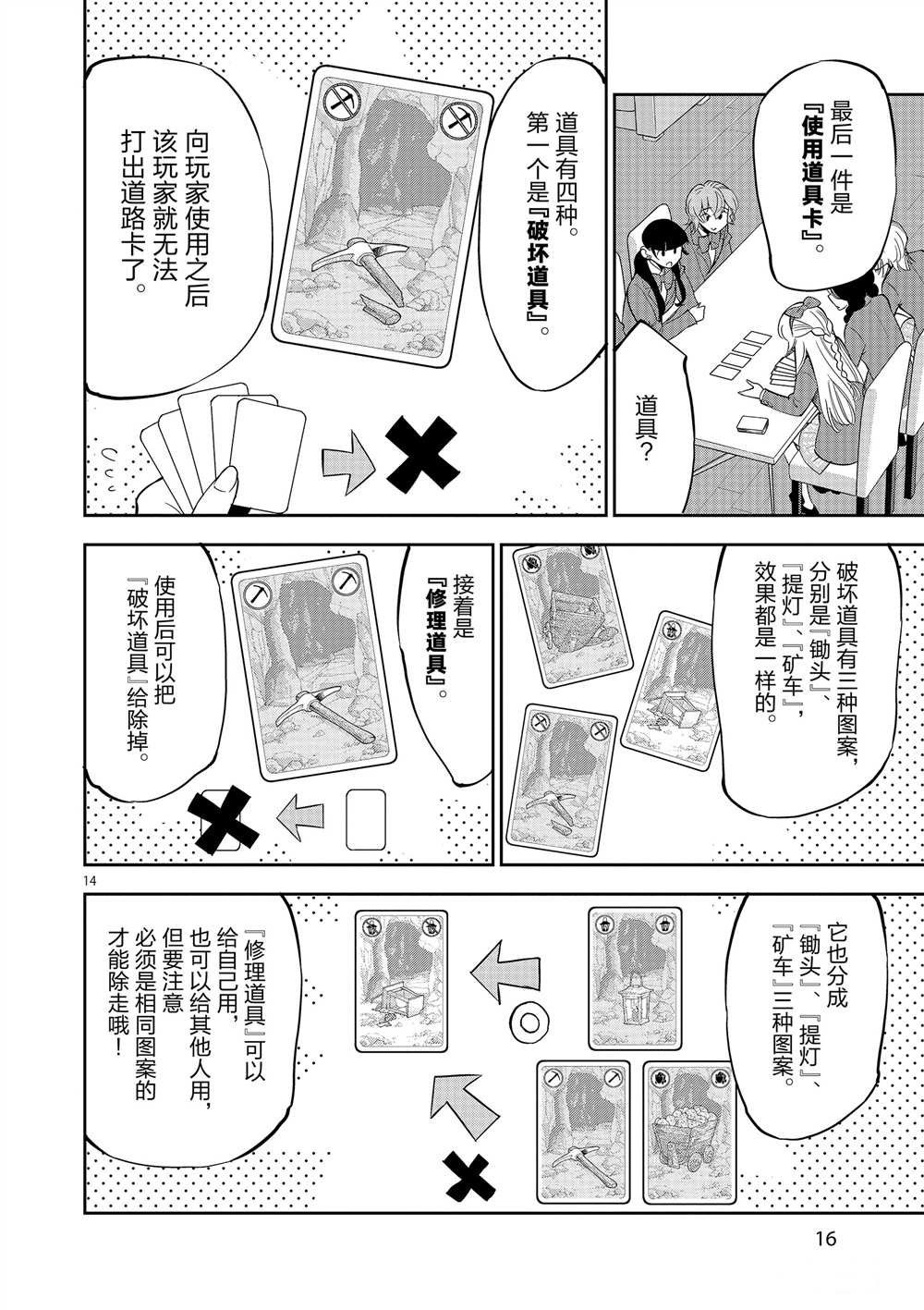 第51话 试看版