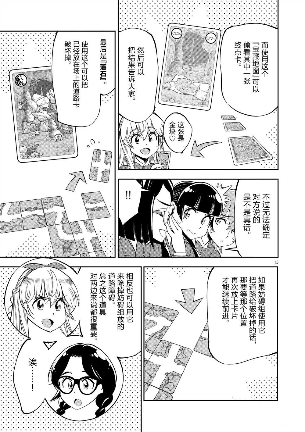 第51话 试看版
