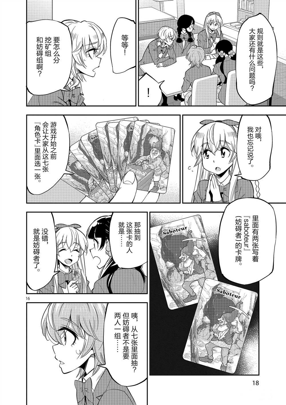 第51话 试看版