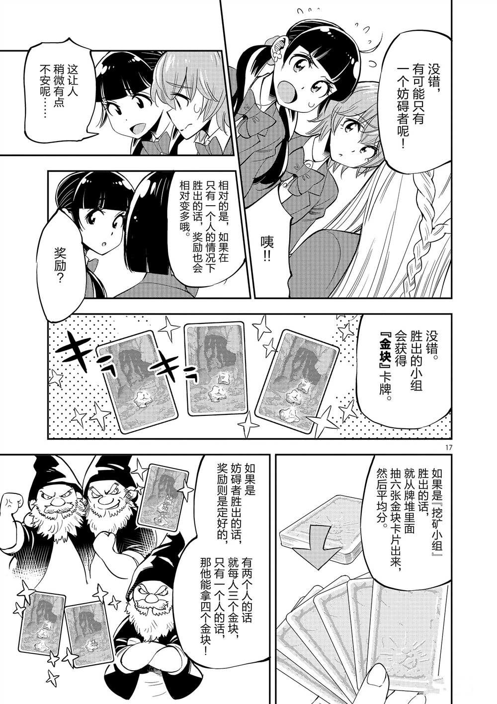 第51话 试看版