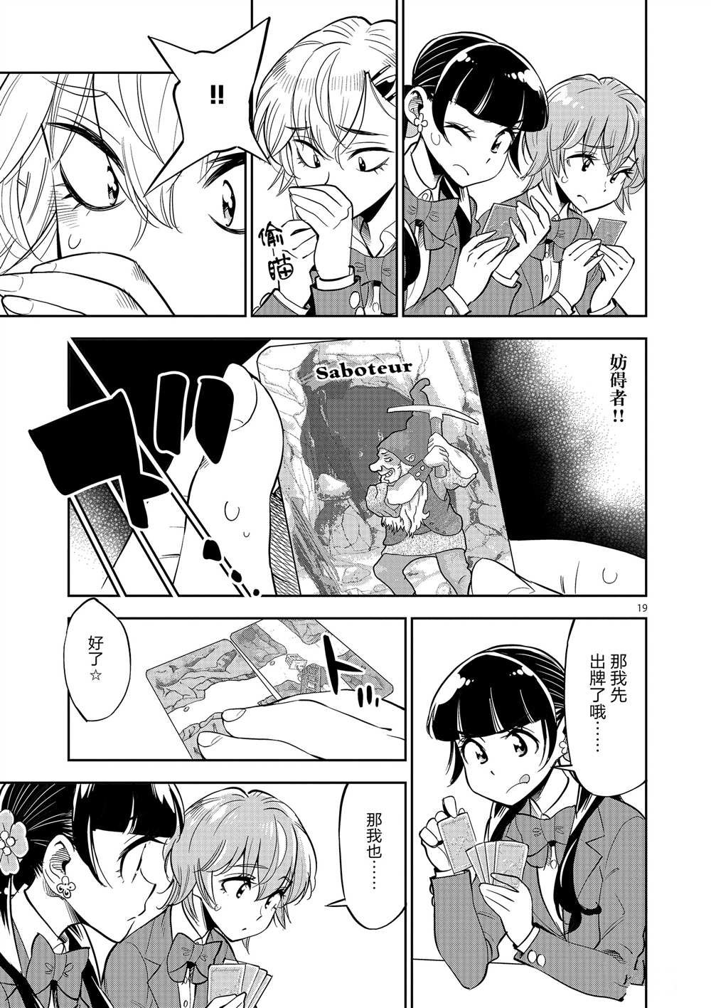 第51话 试看版
