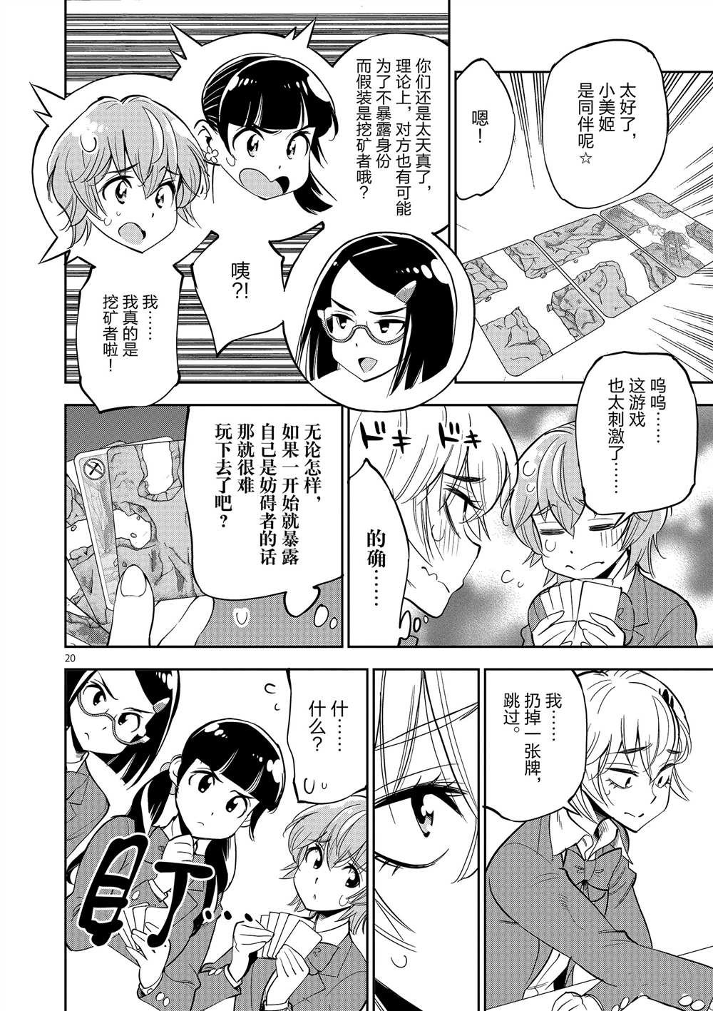 第51话 试看版