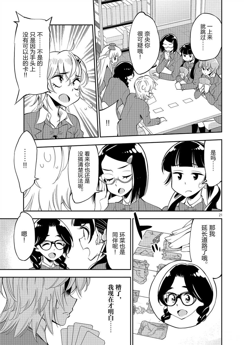 第51话 试看版