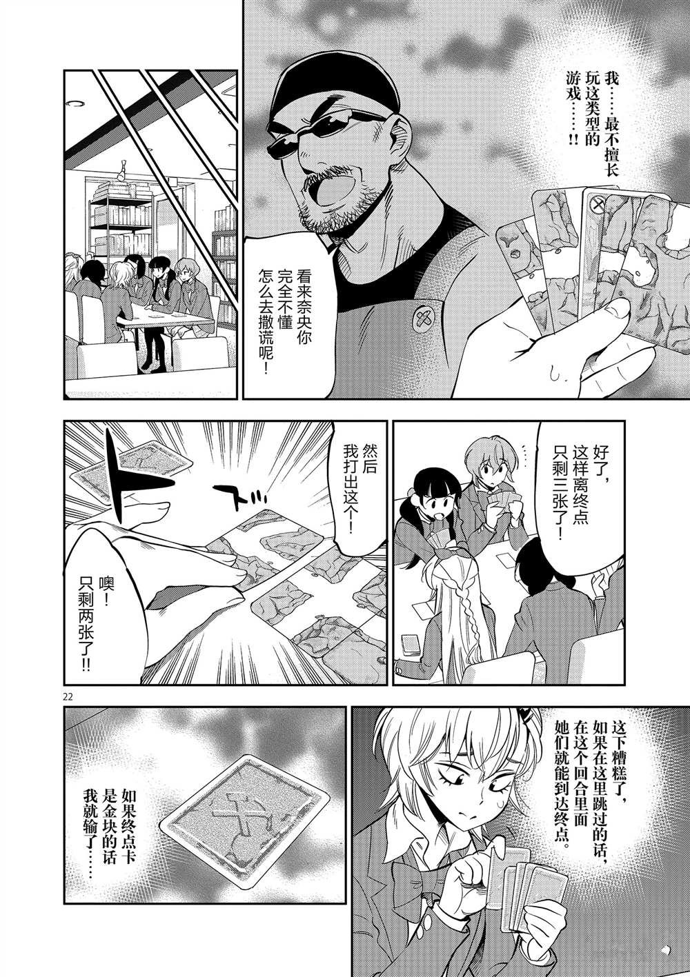 第51话 试看版
