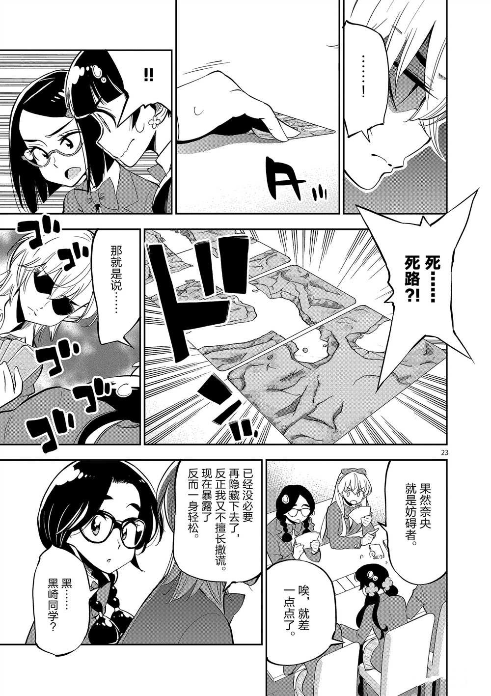 第51话 试看版
