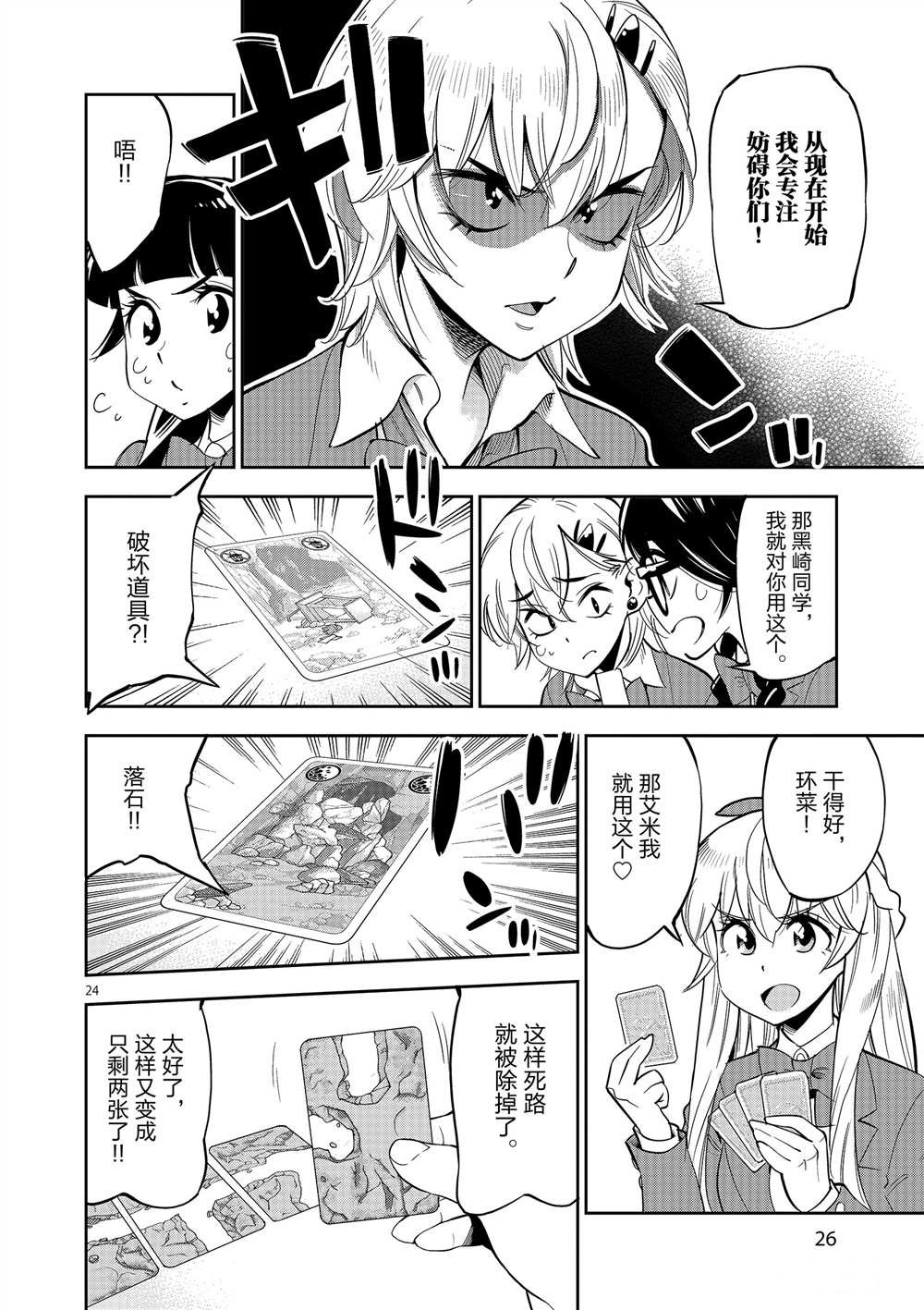 第51话 试看版