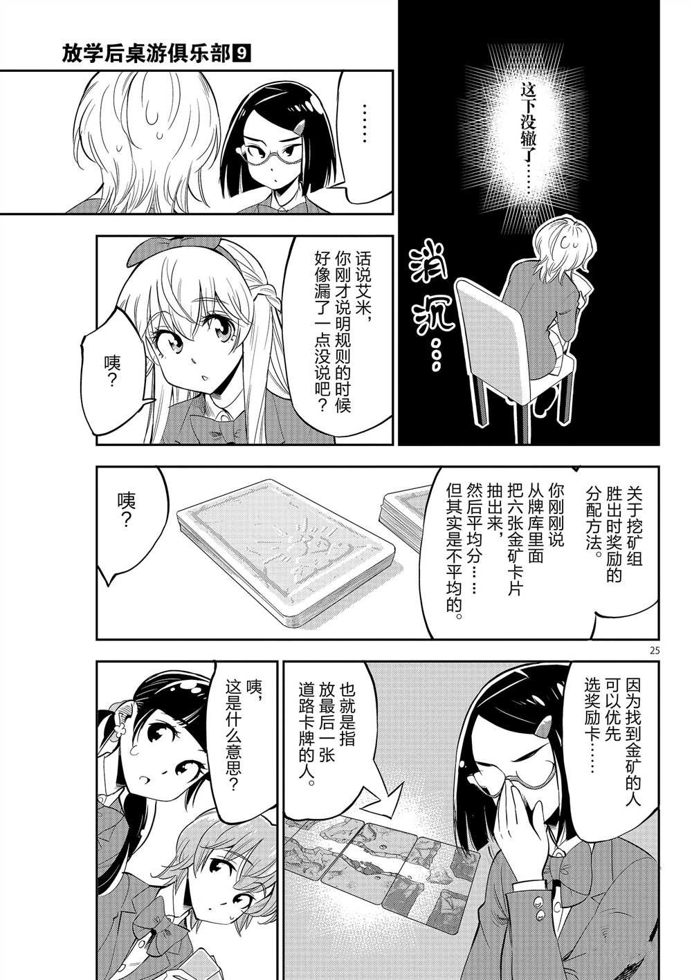 第51话 试看版