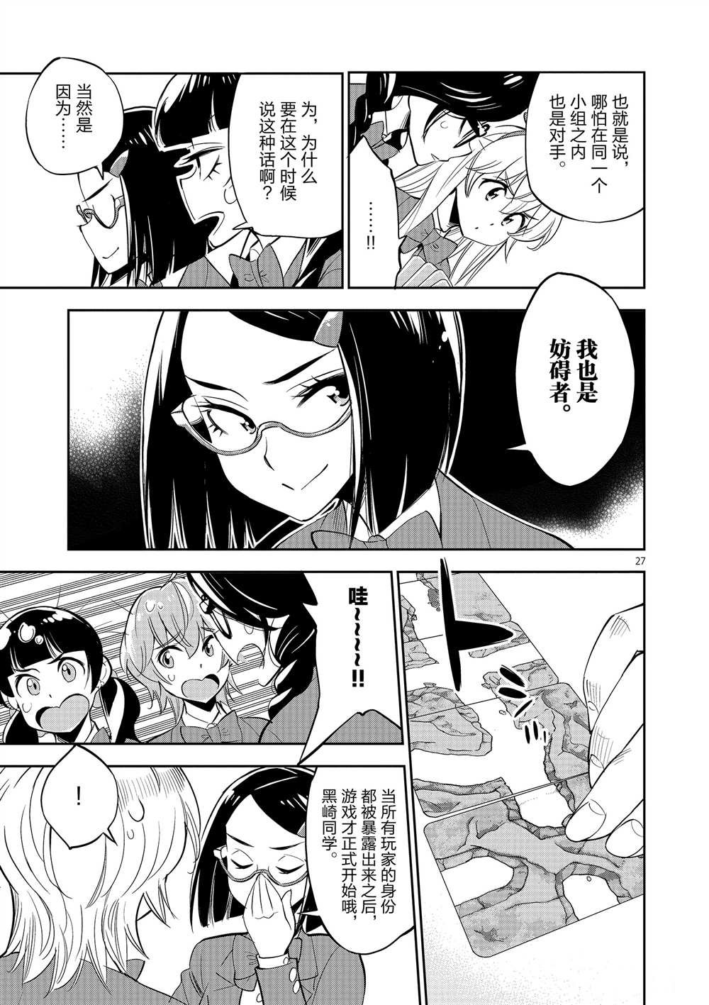 第51话 试看版