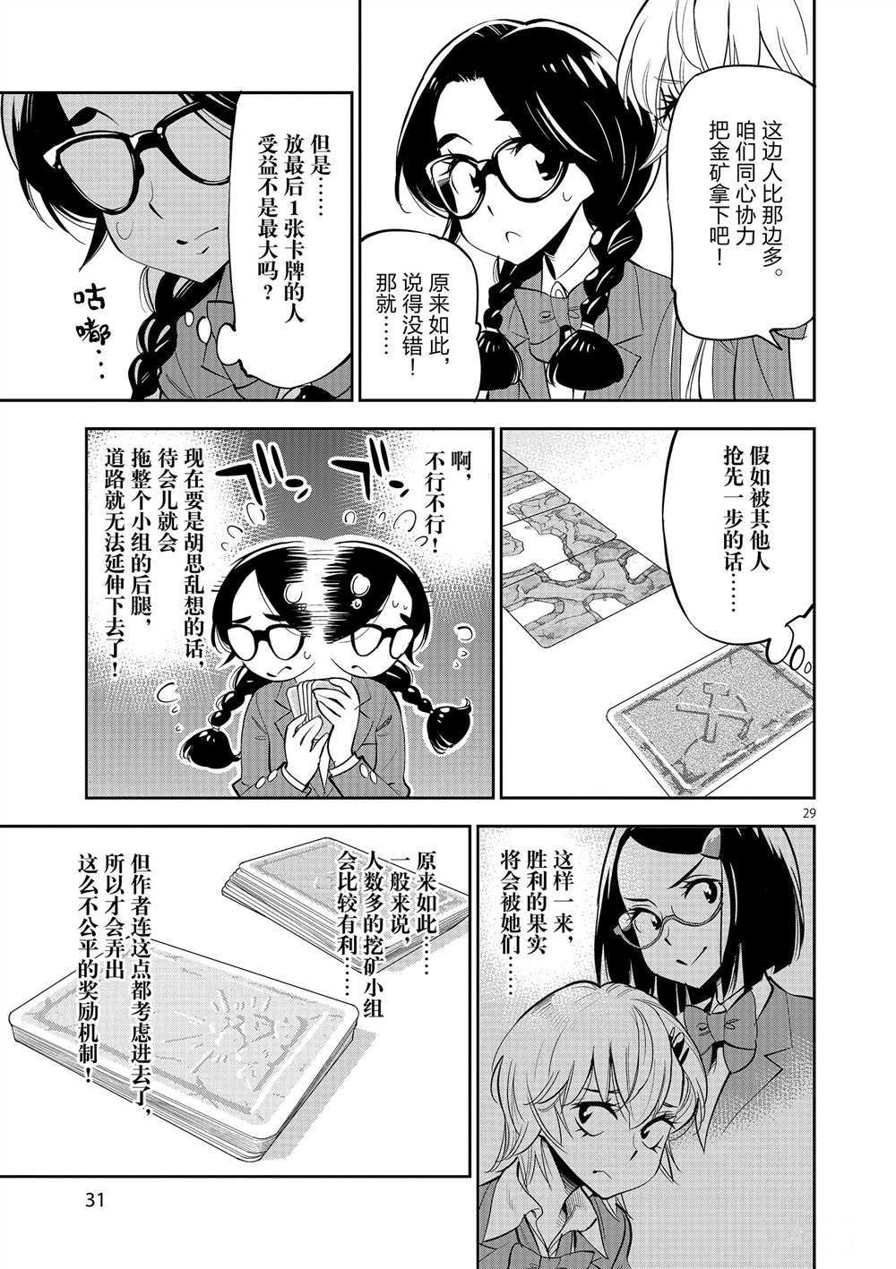 第51话 试看版