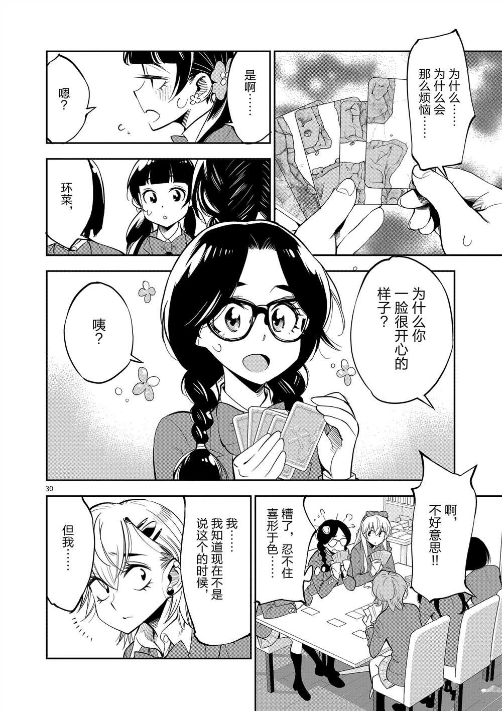 第51话 试看版