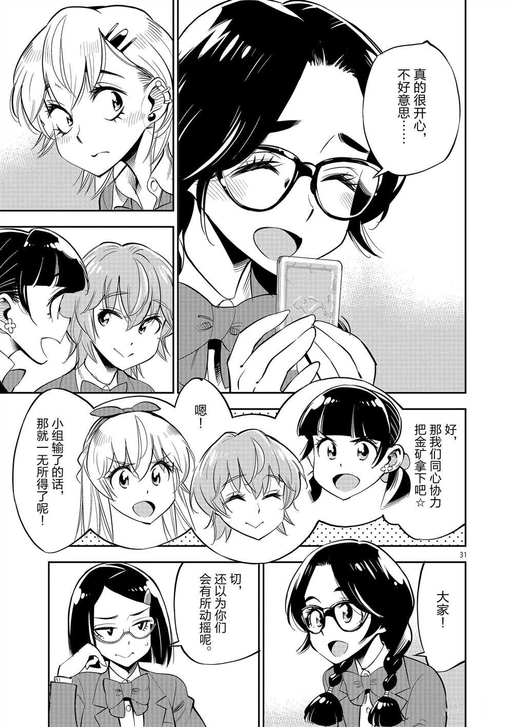 第51话 试看版