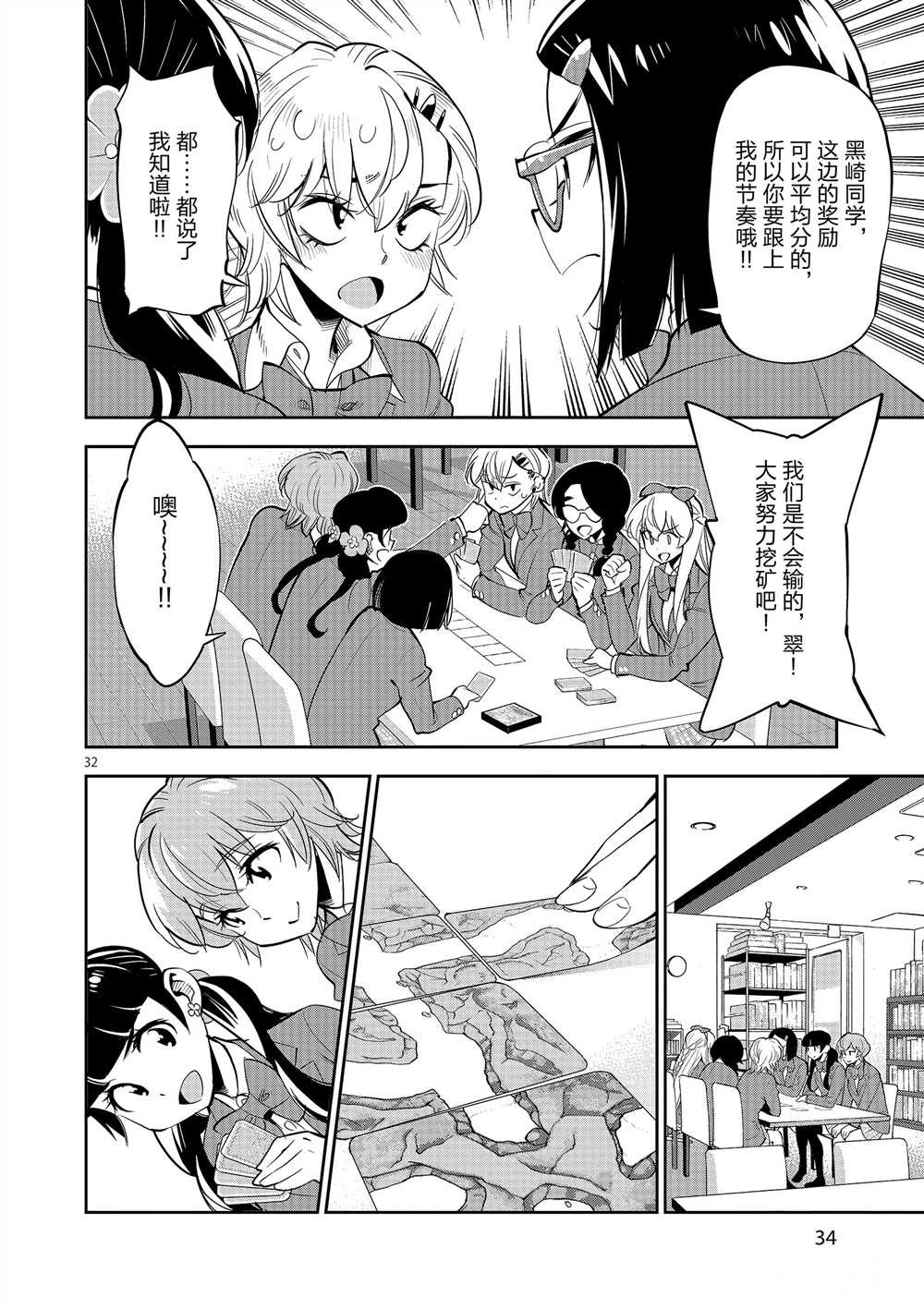 第51话 试看版