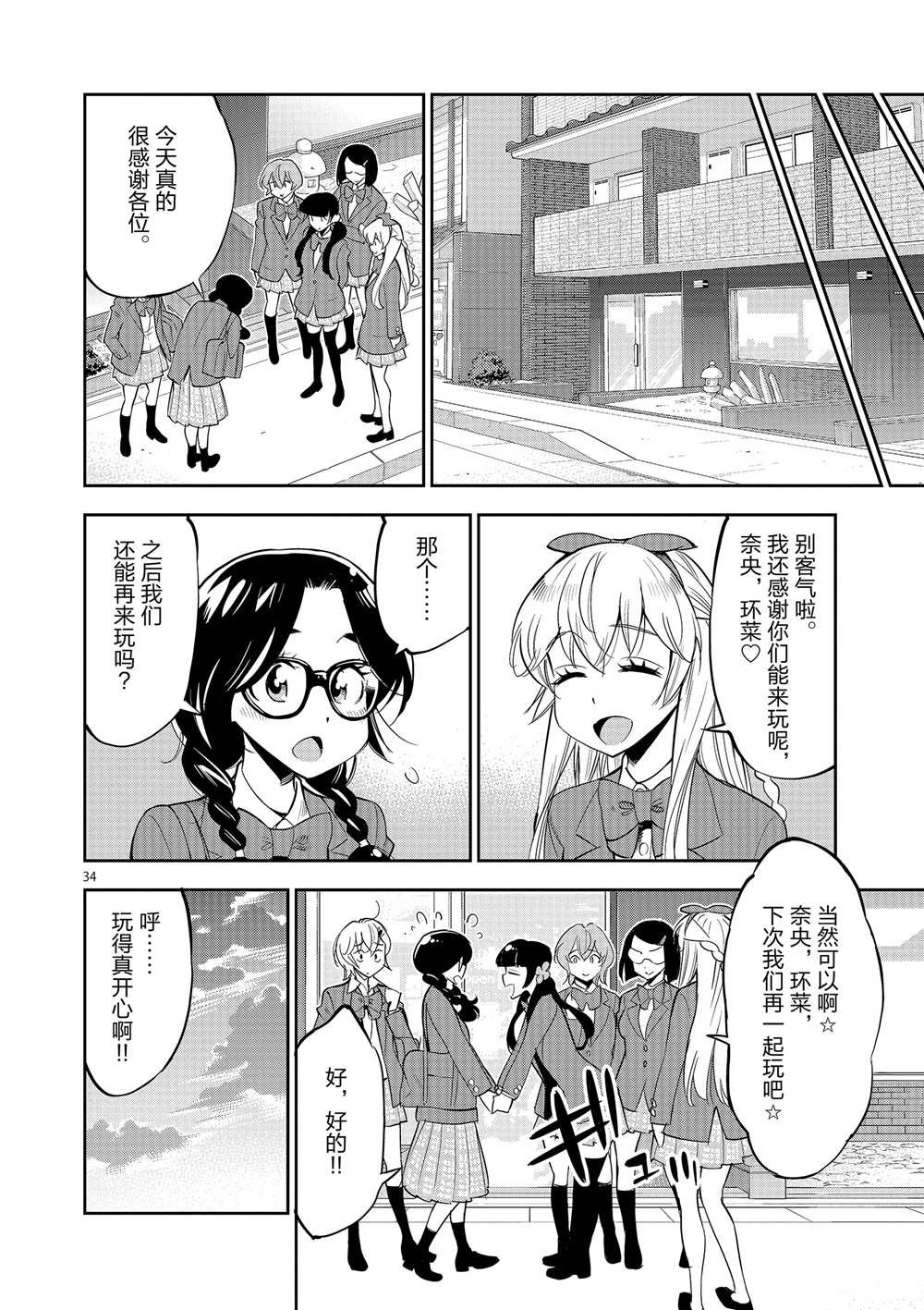 第51话 试看版