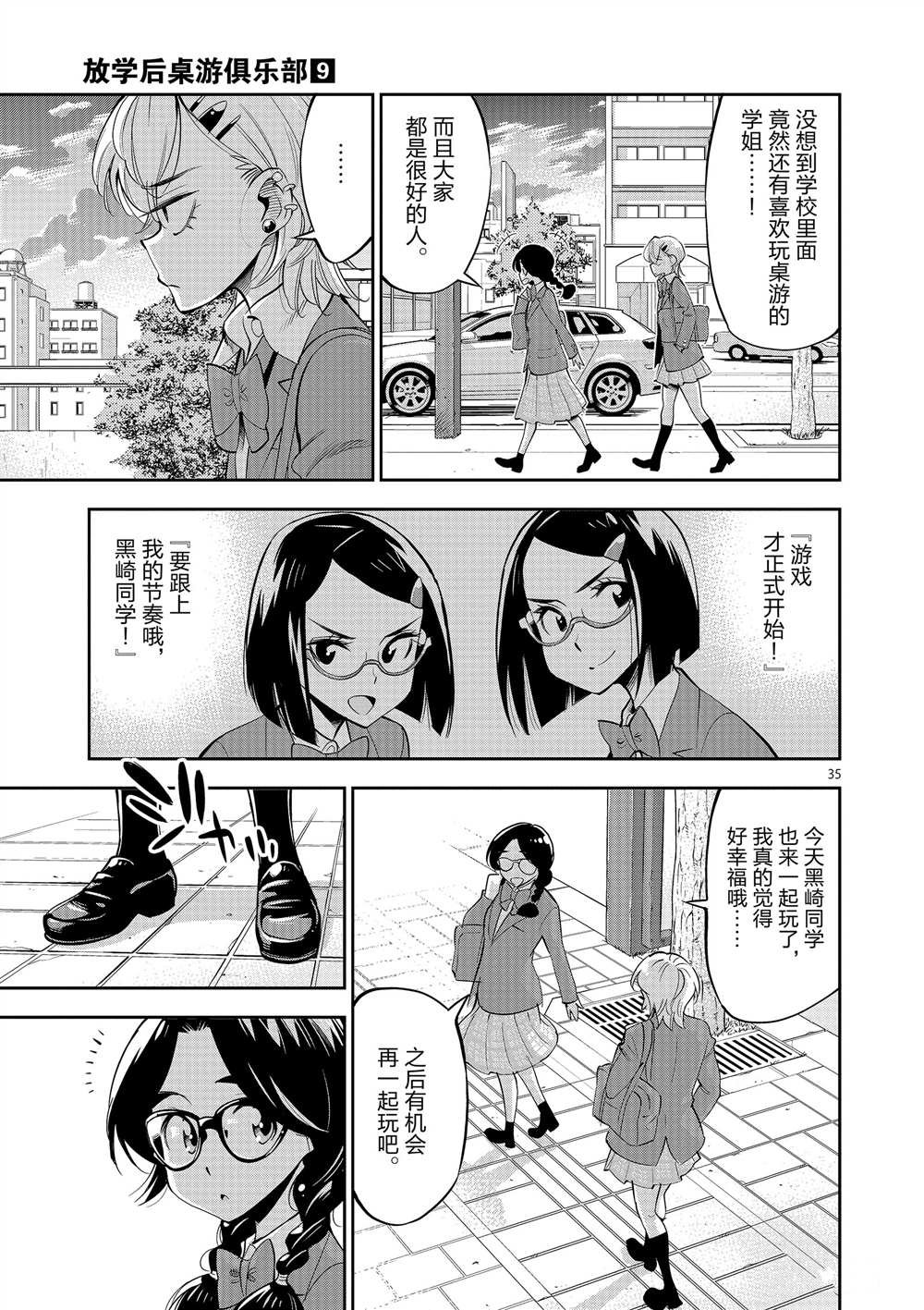 第51话 试看版