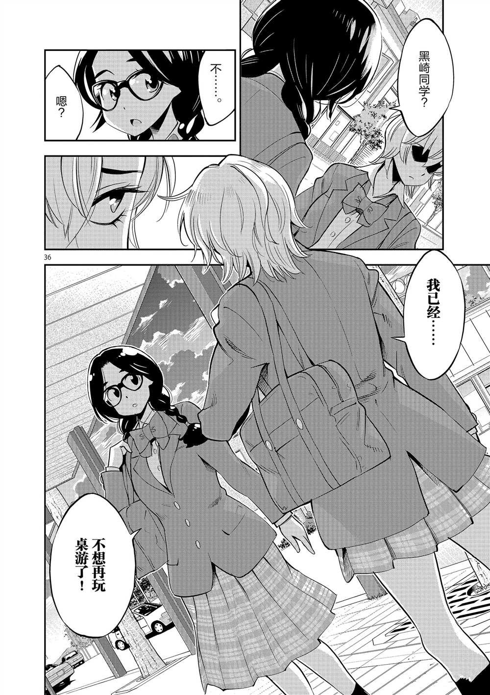 第51话 试看版