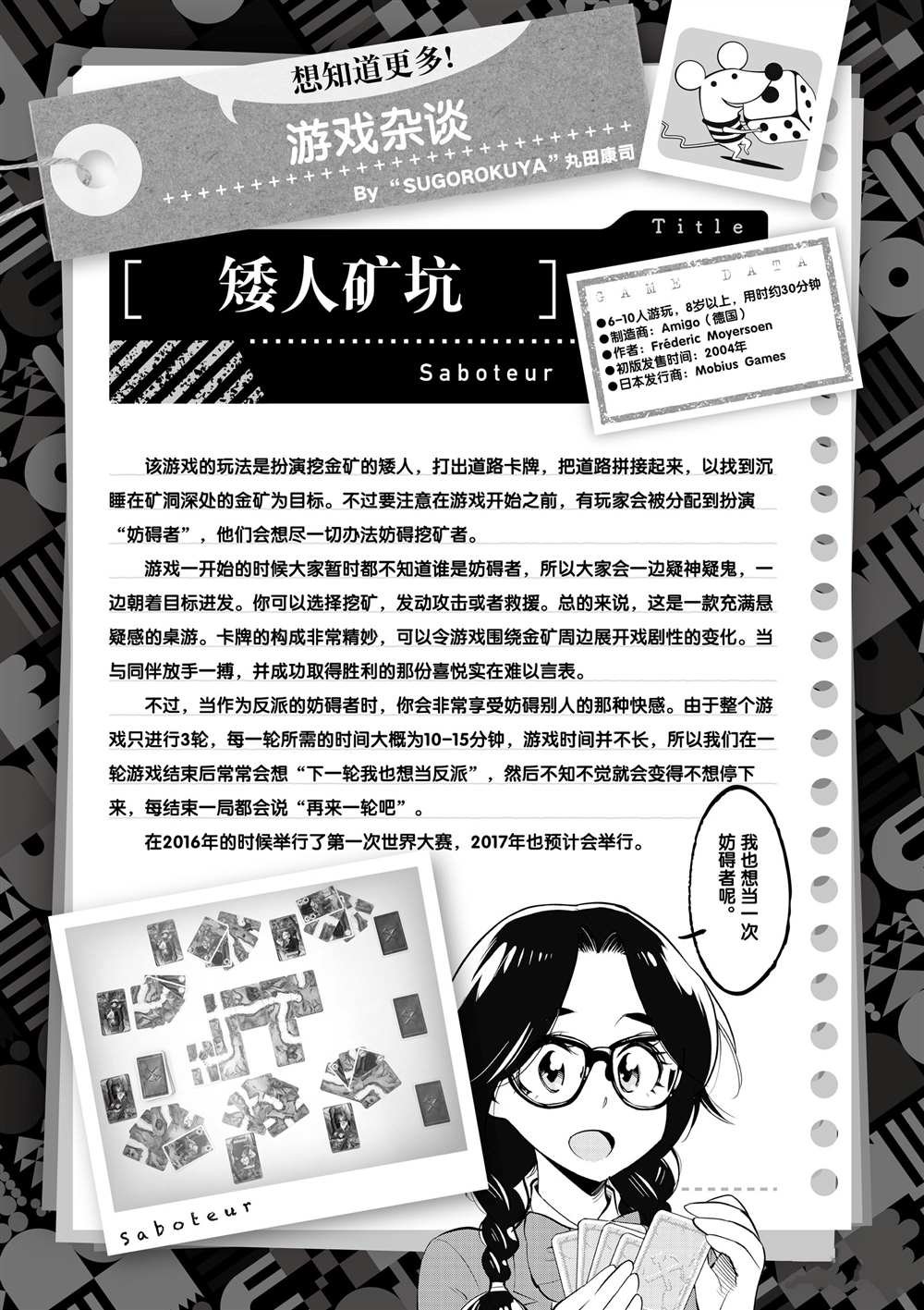 第51话 试看版
