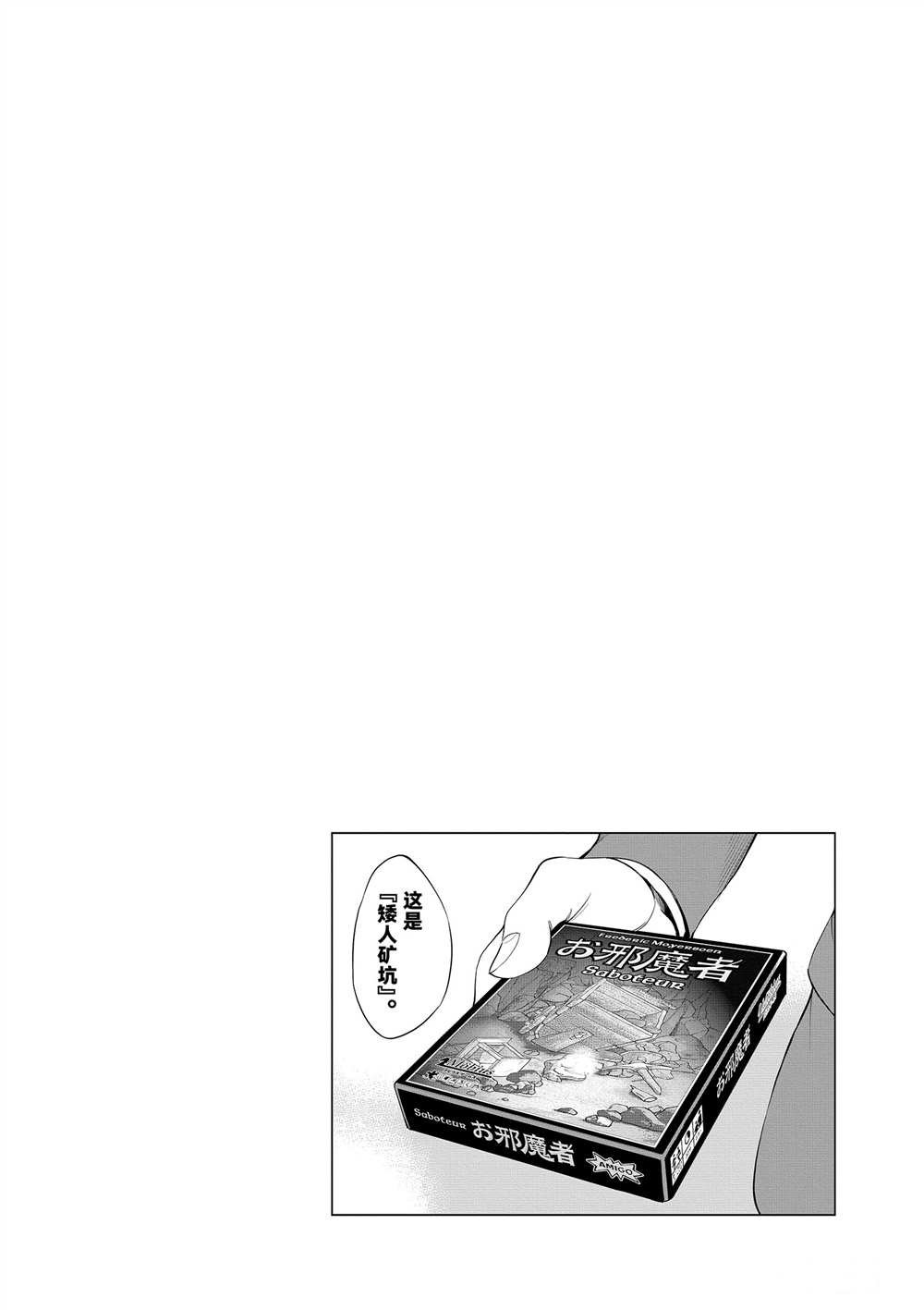 第51话 试看版