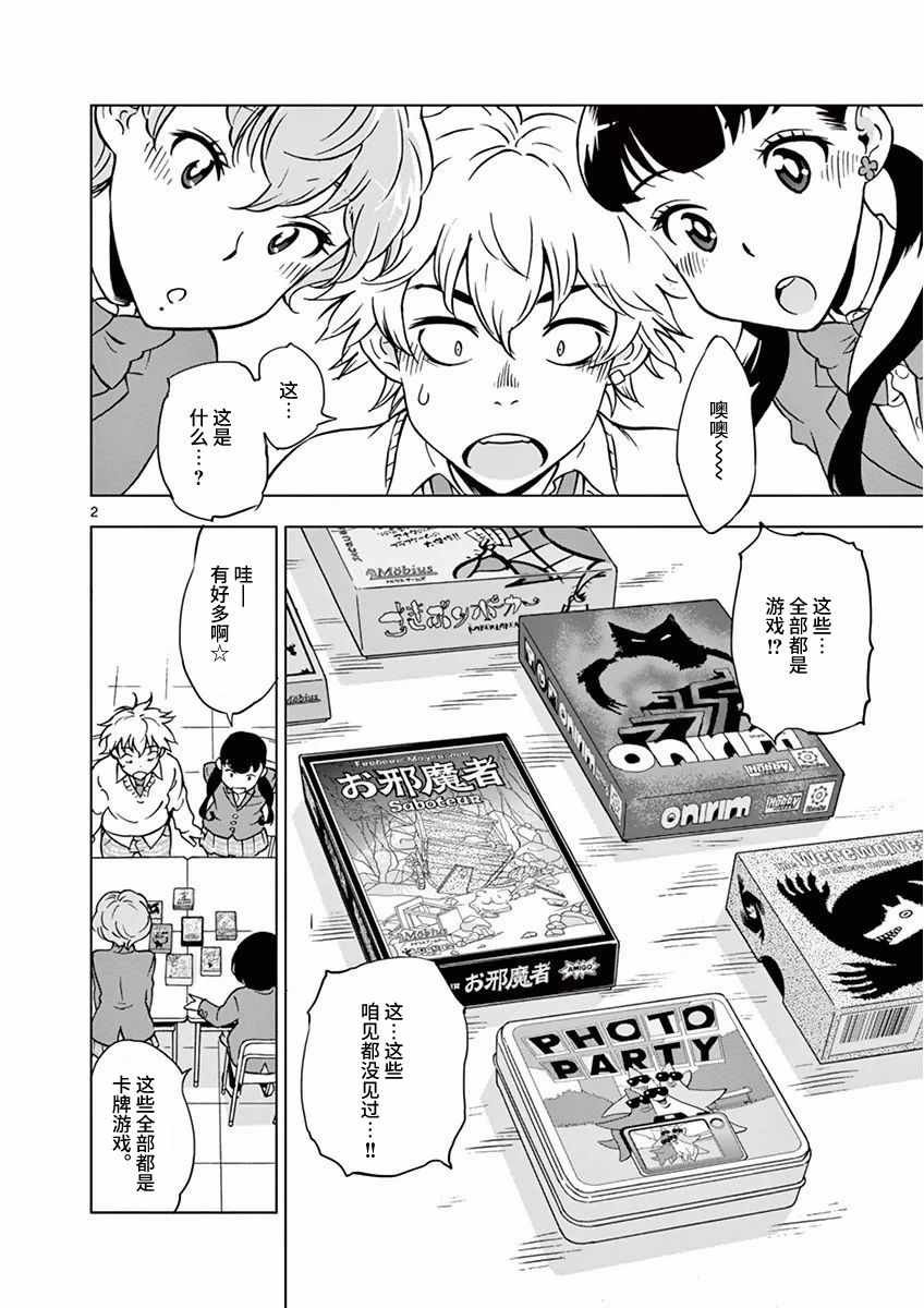 第5话
