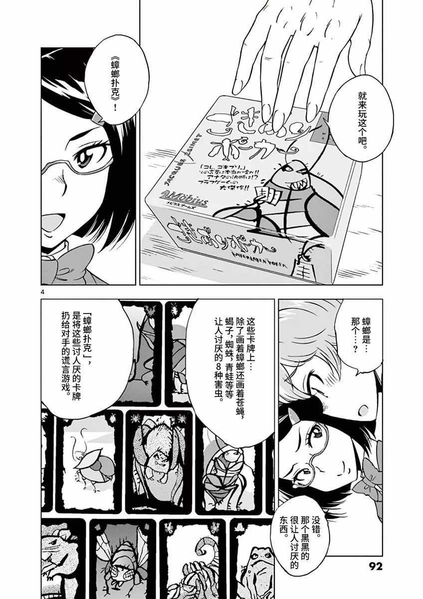 第5话