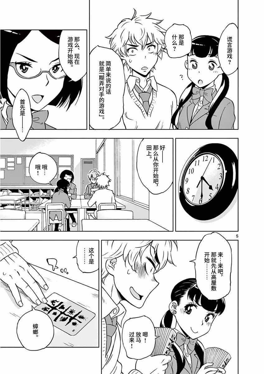 第5话