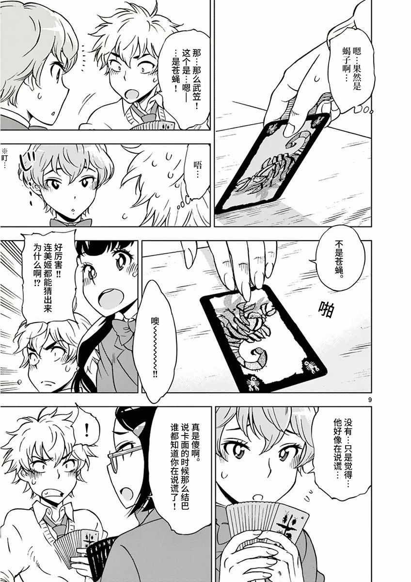 第5话