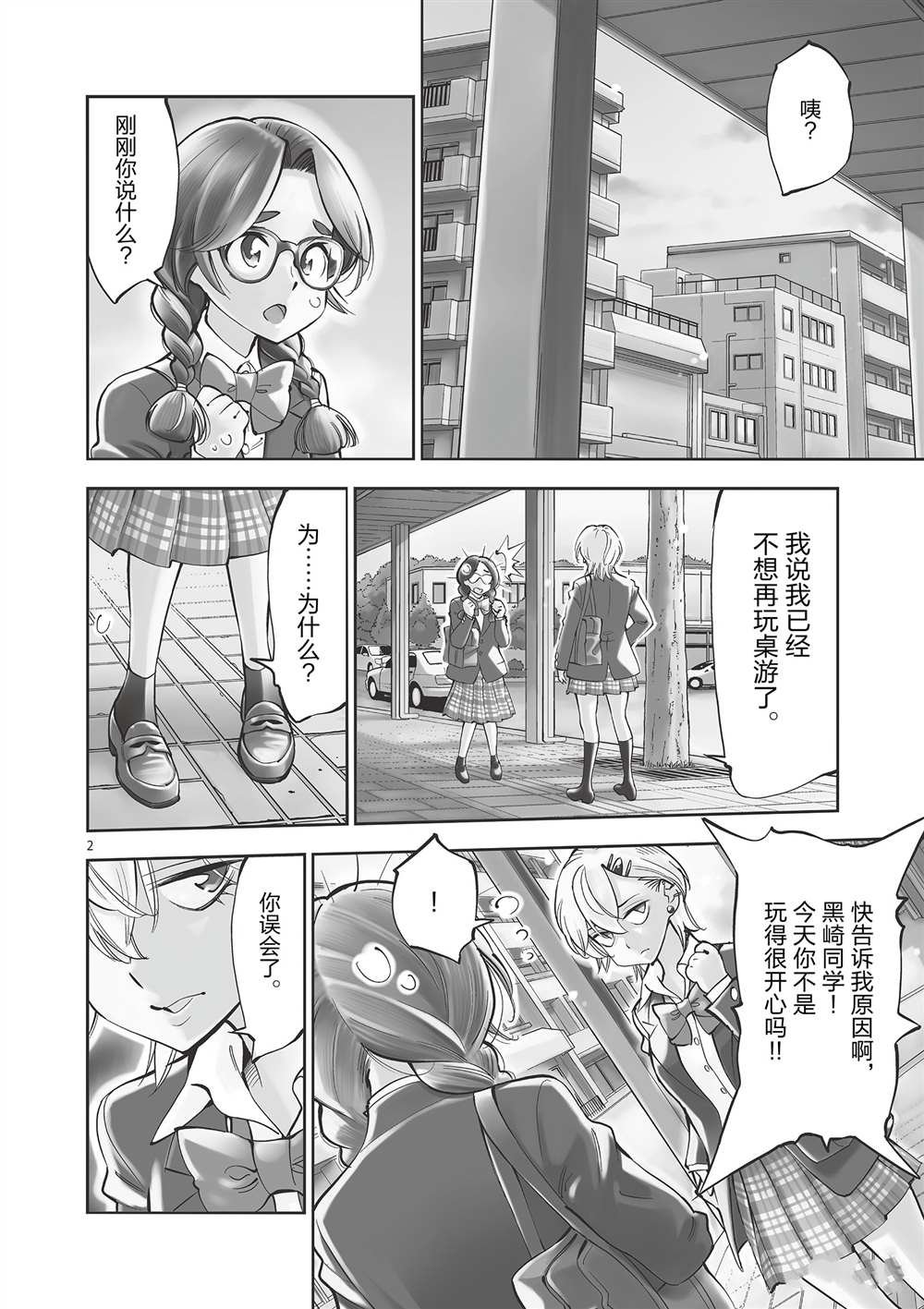 第52话 试看版