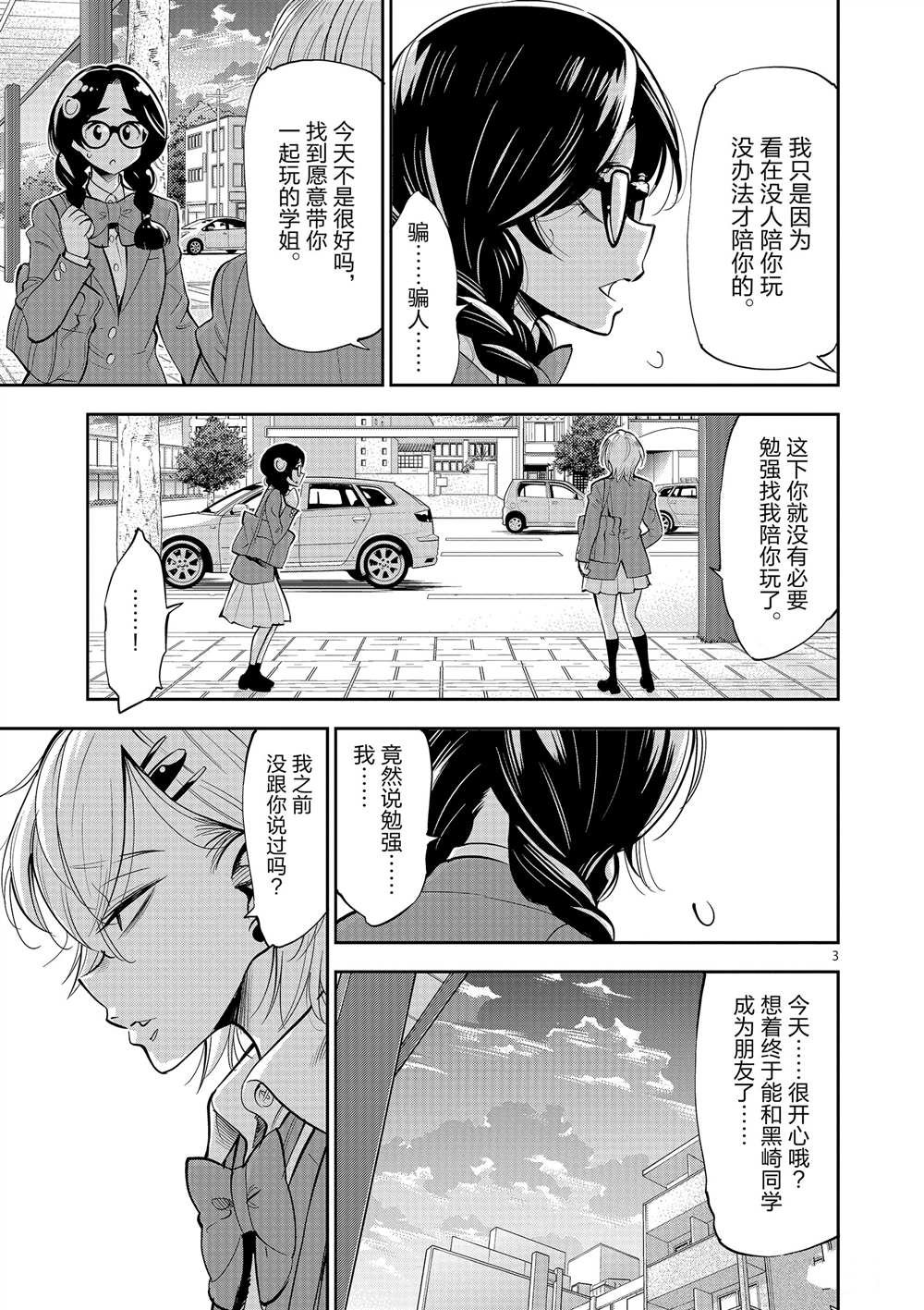 第52话 试看版
