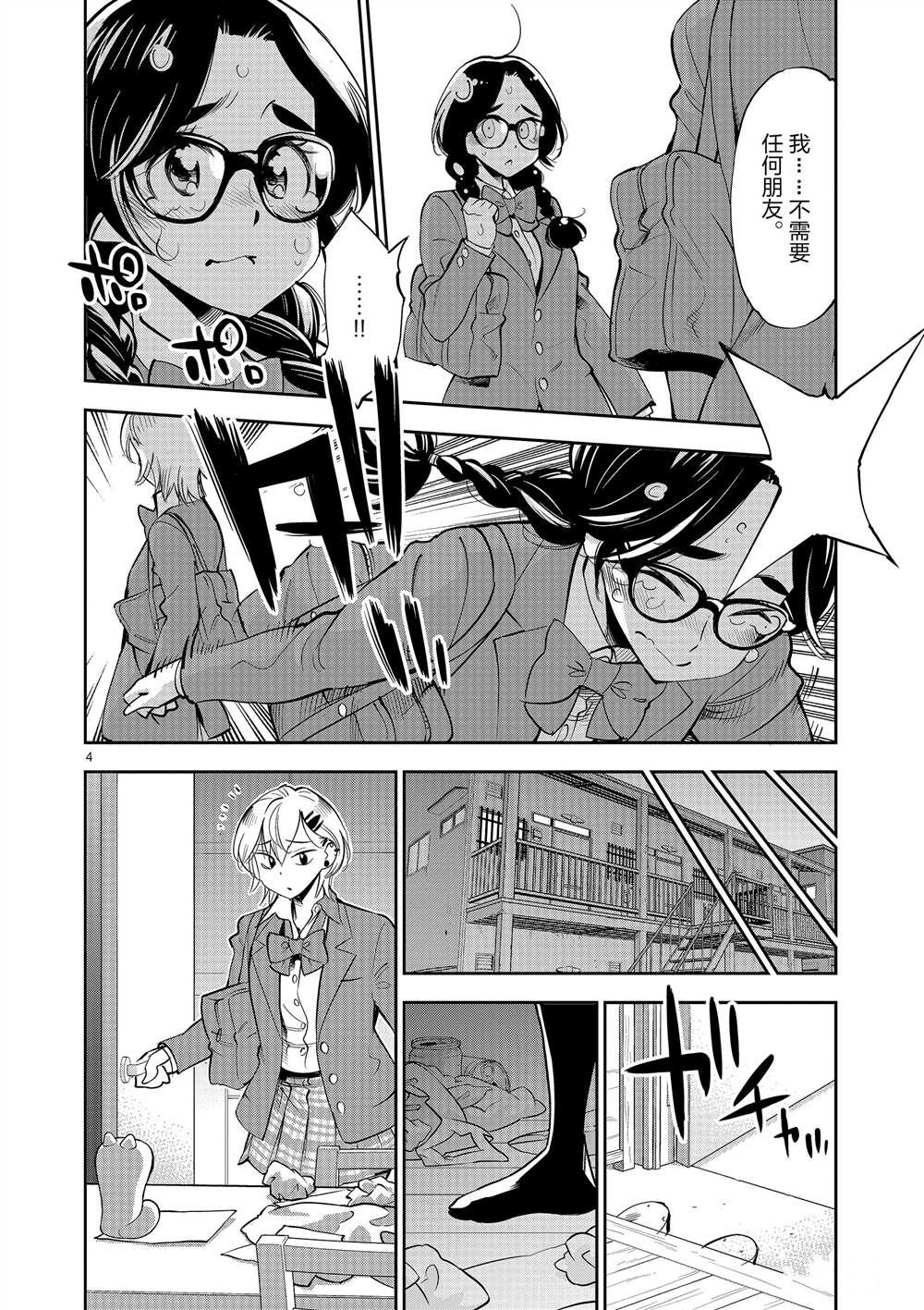 第52话 试看版