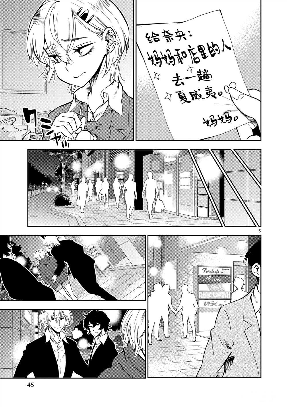 第52话 试看版