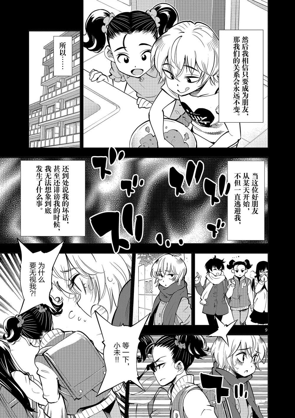 第52话 试看版