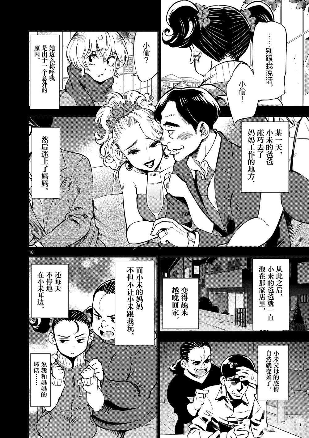 第52话 试看版