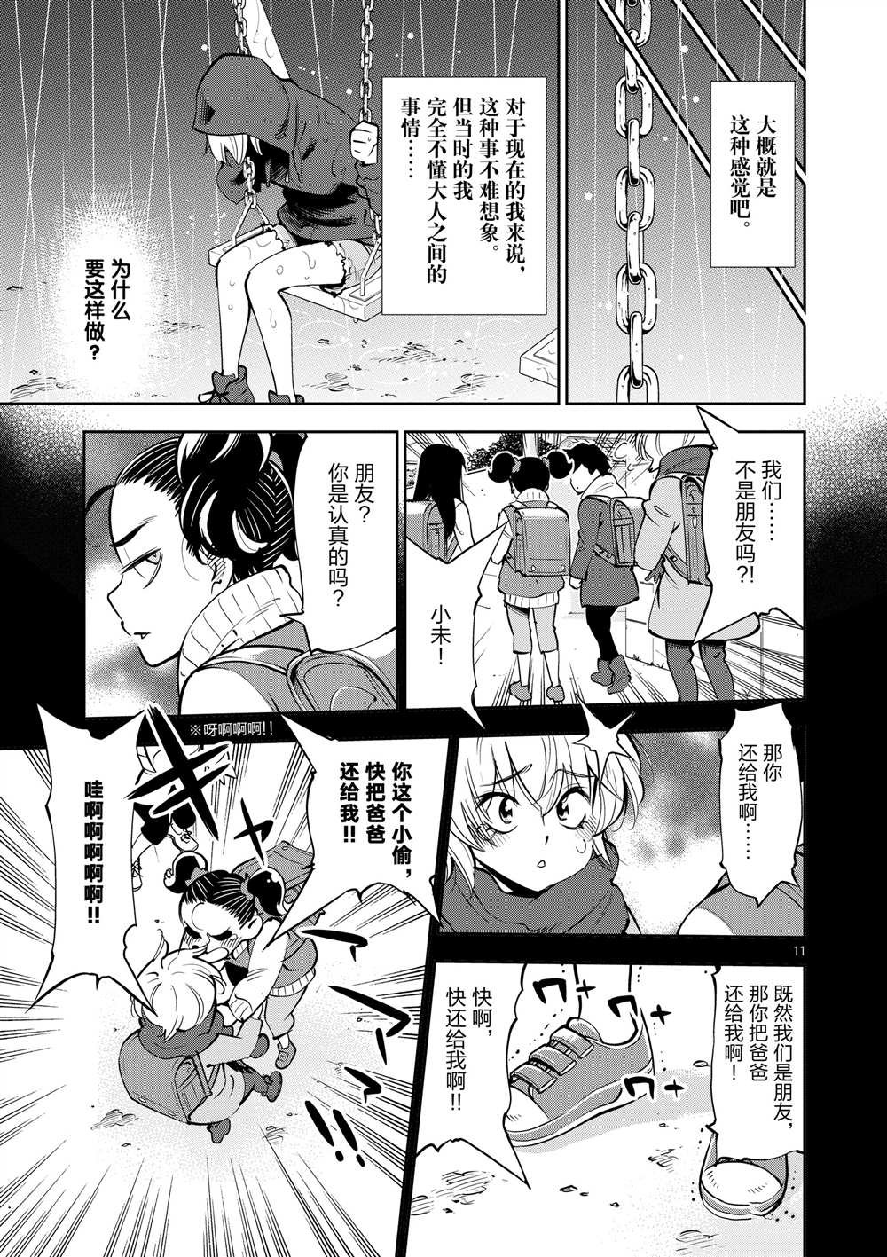 第52话 试看版