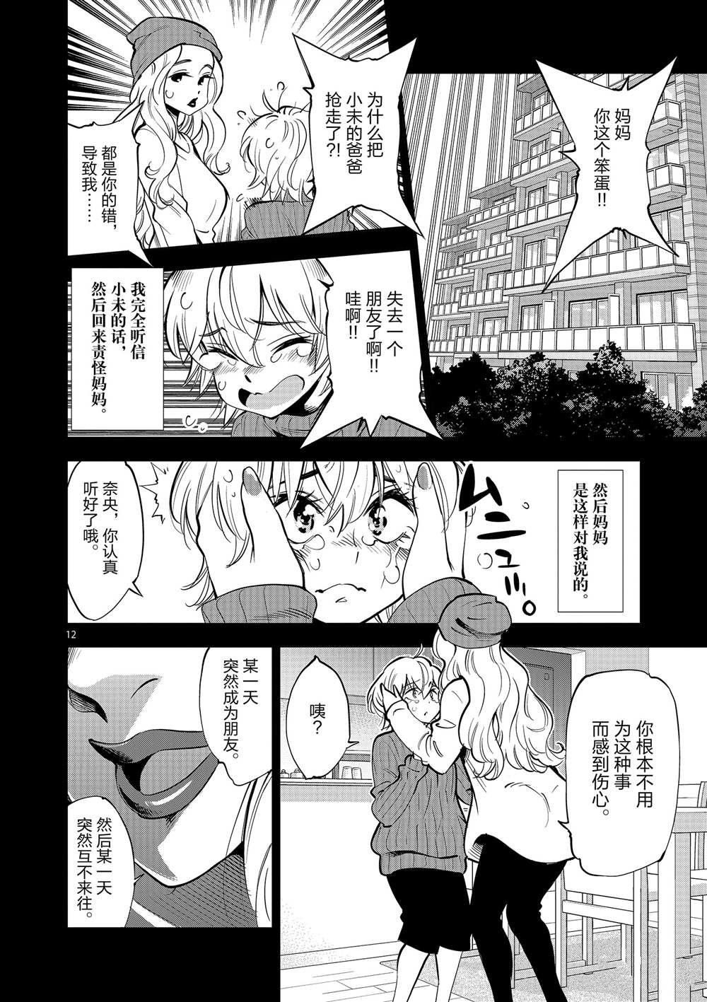 第52话 试看版